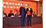 中國演藝設備技術協會黑龍江省辦事處成立大會在哈爾濱順利召開