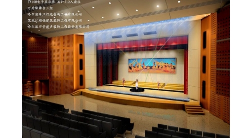 蘿北縣中俄文化藝術中心劇場