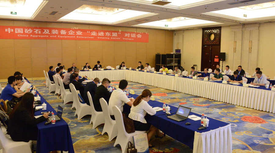 山美股份應(yīng)邀參加2018中國(guó)砂石及裝備企業(yè)“走進(jìn)東盟”對(duì)話(huà)會(huì)