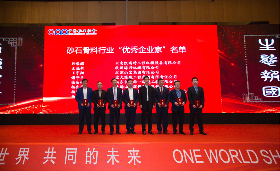 盛會空前，山美股份與您共同迎接砂石行業(yè)高質(zhì)發(fā)展新時代
