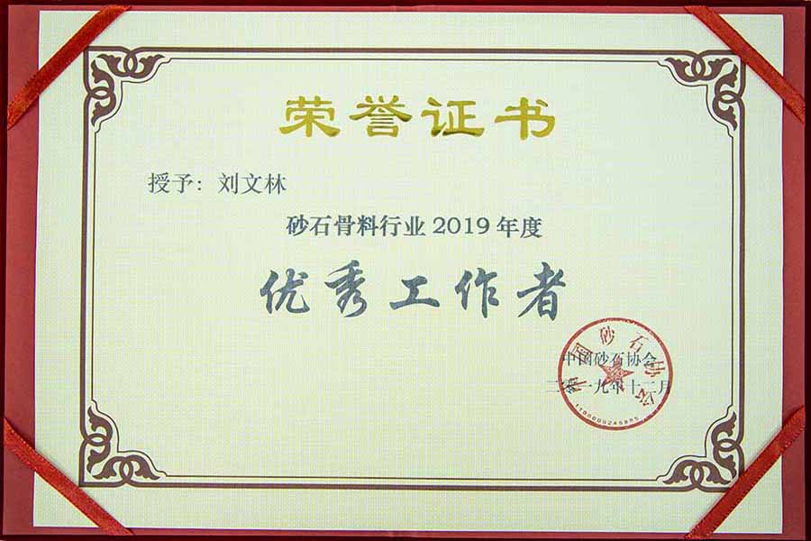 盛會空前，山美股份與您共同迎接砂石行業(yè)高質(zhì)發(fā)展新時代