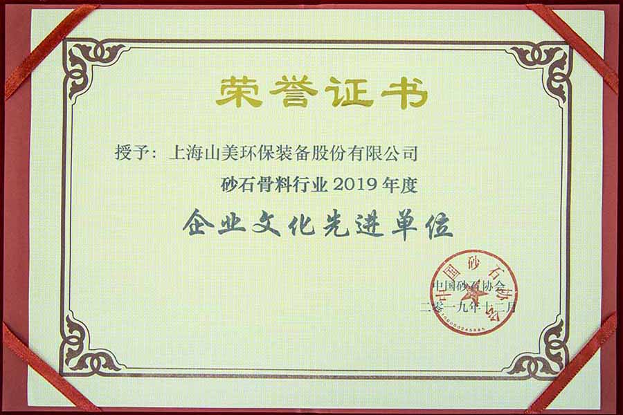 盛會空前，山美股份與您共同迎接砂石行業(yè)高質(zhì)發(fā)展新時代