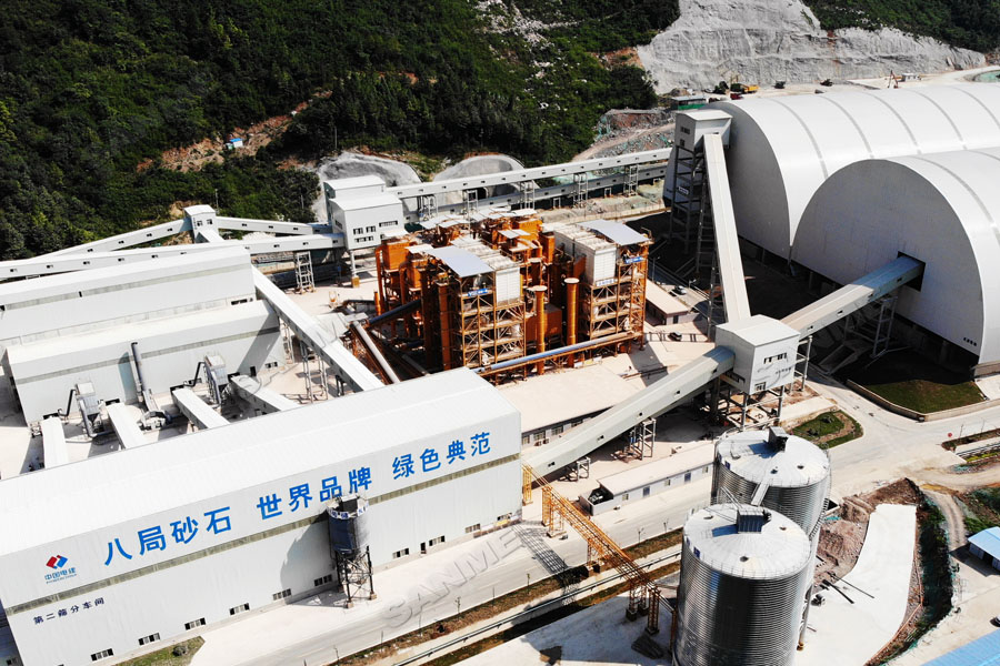【項(xiàng)目】制砂原料含泥量高？山美股份有辦法！帶您走進(jìn)池州長(zhǎng)九（神山）制砂樓項(xiàng)目，看山美股份如何解決這個(gè)問題