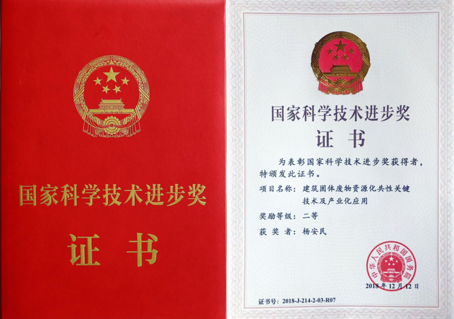 楊安民從業(yè)卅五周年系列報(bào)道--“三十五年磨一劍，山更美，業(yè)更精”專訪