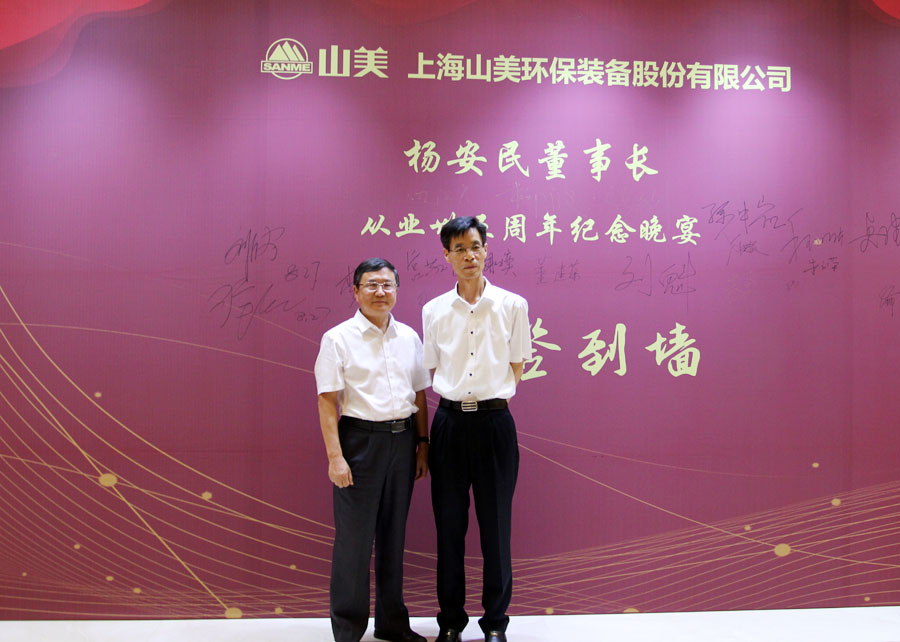 楊安民從業(yè)卅五周年系列報道--“璀璨卅五年，榮耀共分享”紀(jì)念晚宴