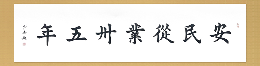 楊安民從業(yè)卅五周年系列報道--“璀璨卅五年，榮耀共分享”紀(jì)念晚宴