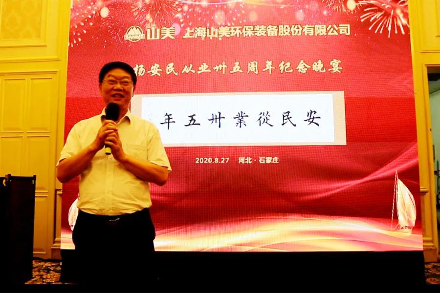 楊安民從業(yè)卅五周年系列報道--“璀璨卅五年，榮耀共分享”紀(jì)念晚宴