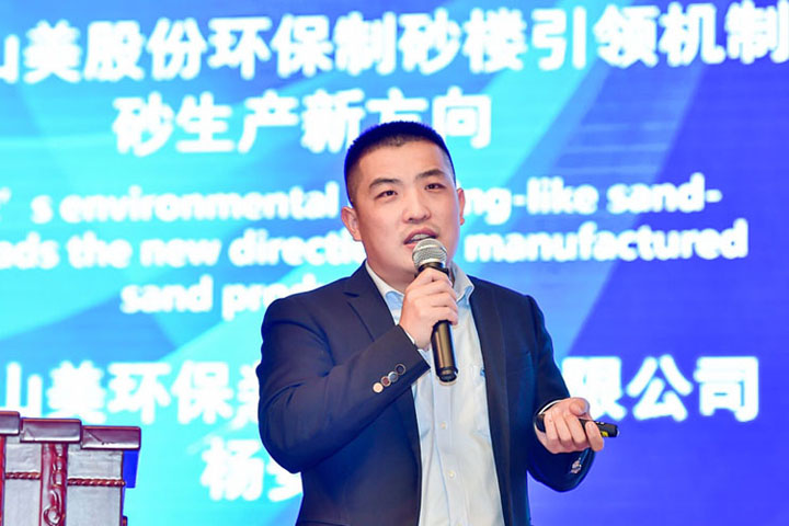 國(guó)際砂石骨料大會(huì)圓滿收官，上海山美股份高品質(zhì)機(jī)制砂生產(chǎn)系統(tǒng)成熱點(diǎn)