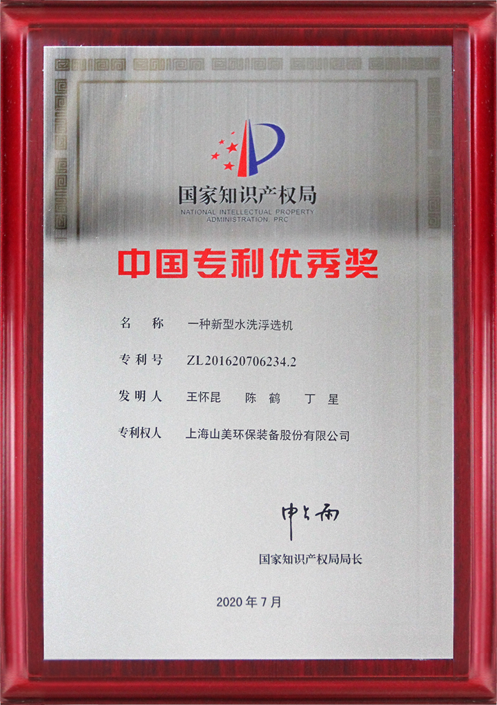 國(guó)際砂石骨料大會(huì)圓滿收官，上海山美股份高品質(zhì)機(jī)制砂生產(chǎn)系統(tǒng)成熱點(diǎn)