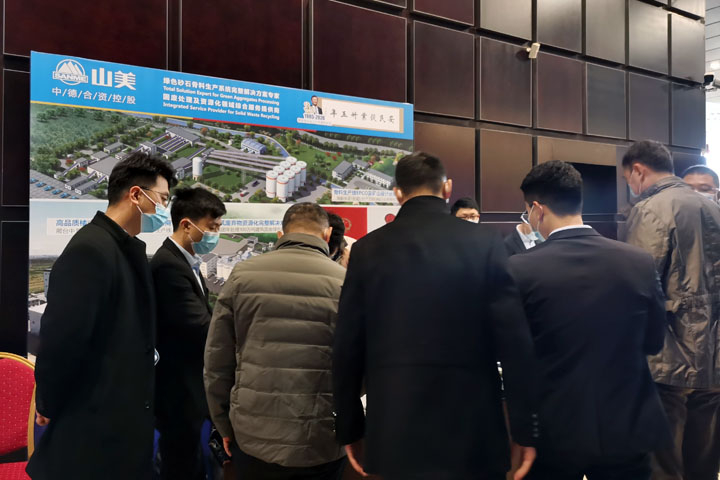 國(guó)際砂石骨料大會(huì)圓滿收官，上海山美股份高品質(zhì)機(jī)制砂生產(chǎn)系統(tǒng)成熱點(diǎn)