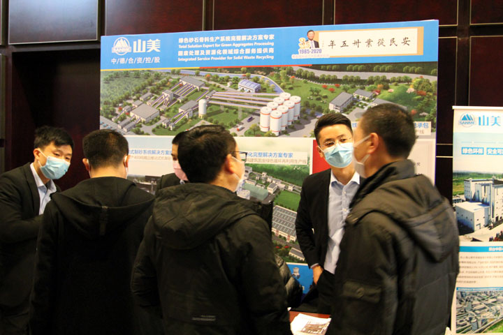國(guó)際砂石骨料大會(huì)圓滿收官，上海山美股份高品質(zhì)機(jī)制砂生產(chǎn)系統(tǒng)成熱點(diǎn)