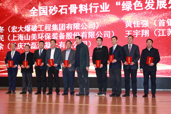 國(guó)際砂石骨料大會(huì)圓滿收官，上海山美股份高品質(zhì)機(jī)制砂生產(chǎn)系統(tǒng)成熱點(diǎn)