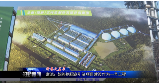 華新水泥億噸機(jī)制砂項(xiàng)目8條線(xiàn)明年6月全部投產(chǎn)，湖北省砂石輸出總量將再次攀升