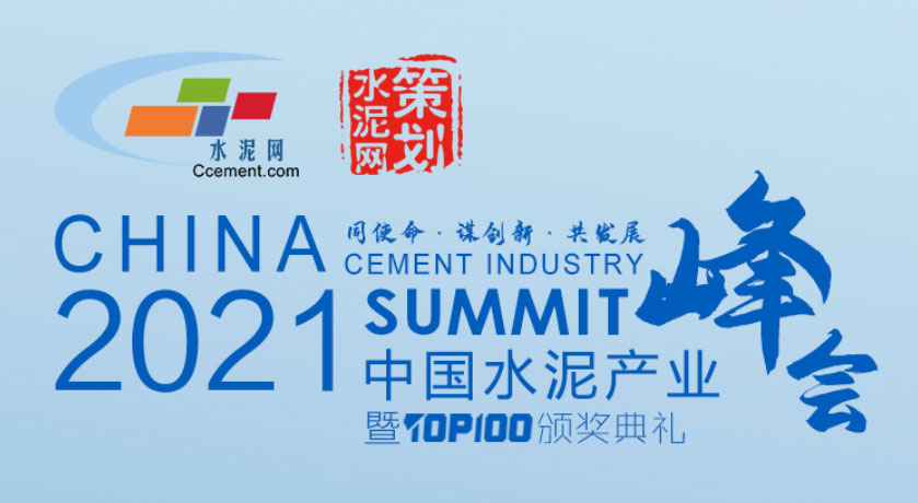 山美股份骨料EPCO解決方案及高品質制砂系統(tǒng)，助力水泥行業(yè)骨料高質量發(fā)展