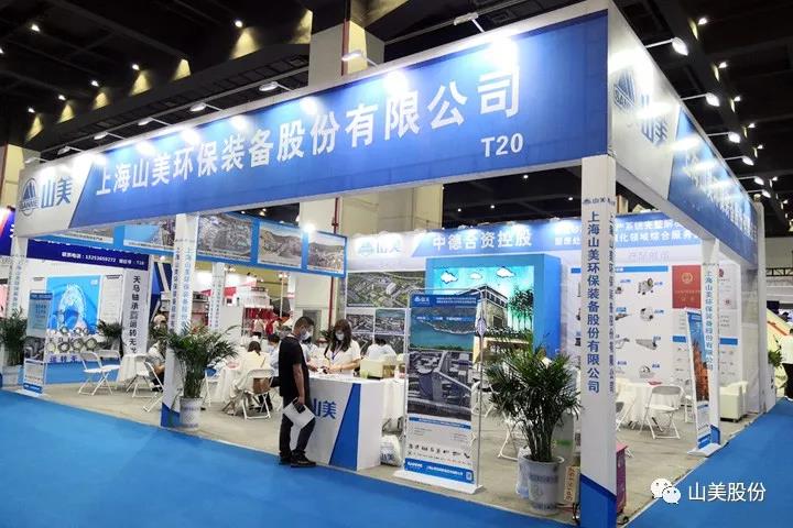 上海山美股份亮相2021鄭州砂石展，T20展位喜迎八方客