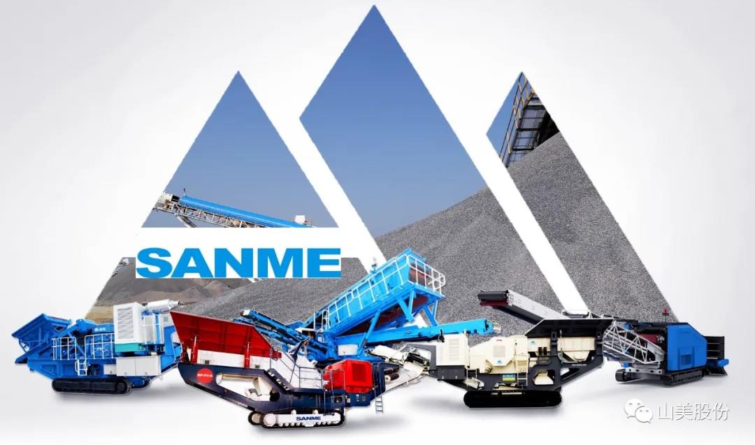 上海山美股份｜深耕履帶移動式破碎篩分市場，為客戶締造卓越價值