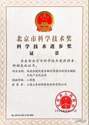 招募｜山美誠(chéng)招履帶式移動(dòng)站經(jīng)銷(xiāo)商，邀您一起共贏(yíng)未來(lái)