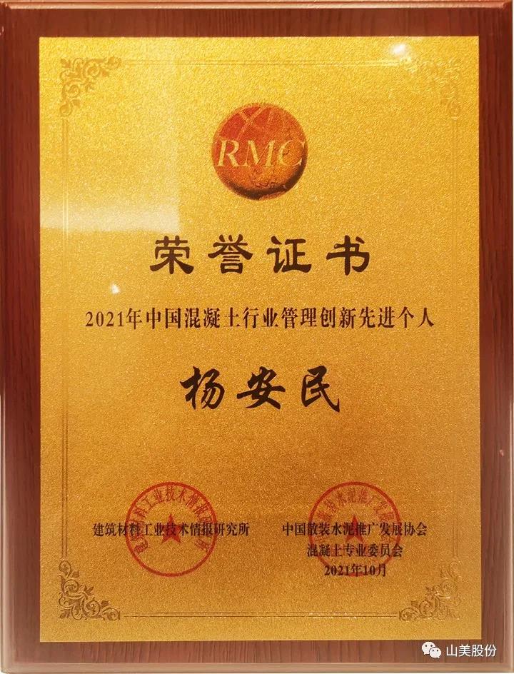 蓄勢(shì)待發(fā)｜上海山美股份邀您攜手同行，共贏2022!