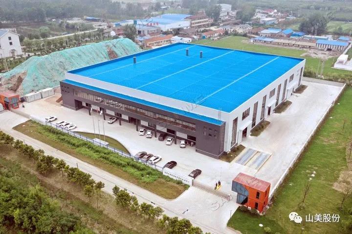 蓄勢(shì)待發(fā)｜上海山美股份邀您攜手同行，共贏2022!