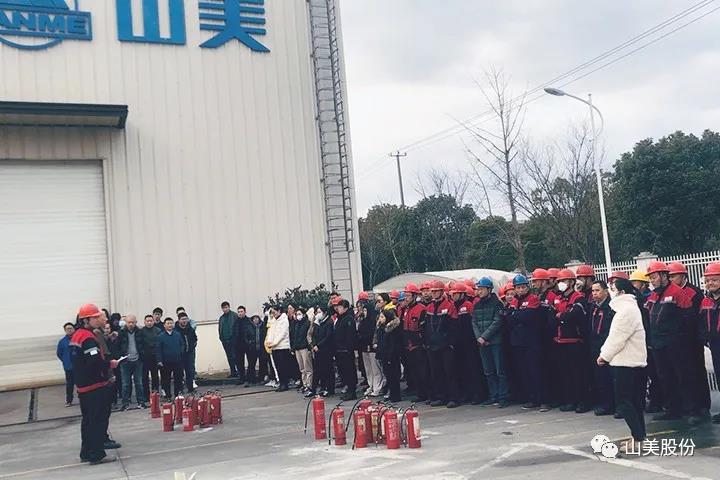 強(qiáng)化責(zé)任意識(shí)、筑牢安全防線，上海山美股份多措并舉抓好安全生產(chǎn)