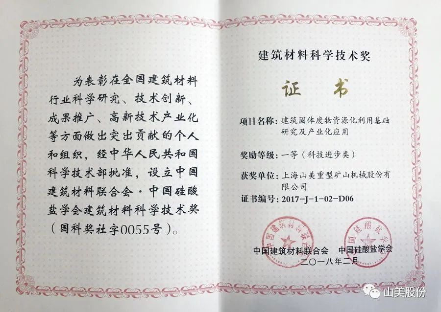 發(fā)貨｜上海山美股份高性能裝備助力江西贛州、江蘇高郵兩地固廢資源化再利用項(xiàng)目