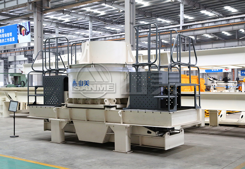 立軸沖擊式制砂機(jī)：高能低耗，不可替代