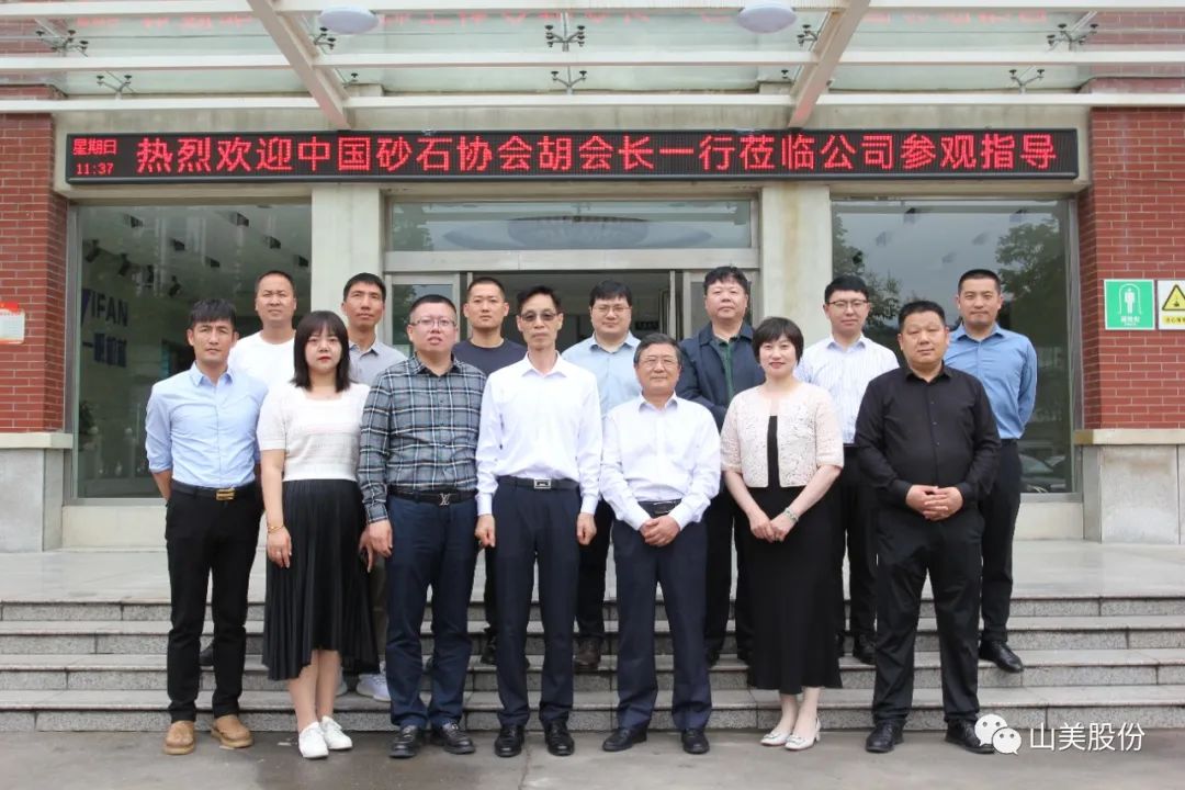 聚焦 | 熱烈歡迎中國砂石協(xié)會(huì)胡會(huì)長(zhǎng)一行蒞臨上海山美股份鄭州基地指導(dǎo)交流！