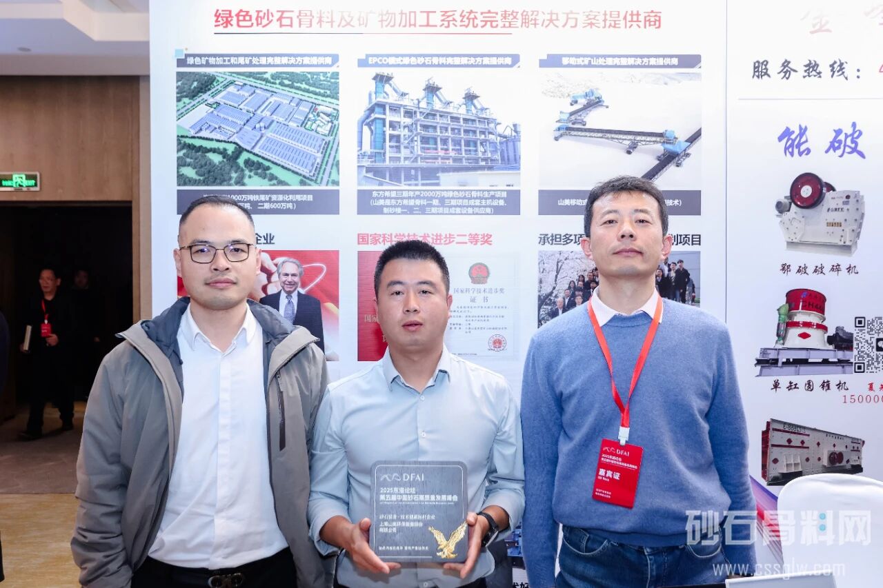 破局而立，向新而生！上海山美股份閃耀2025東海論壇峰會載譽而歸